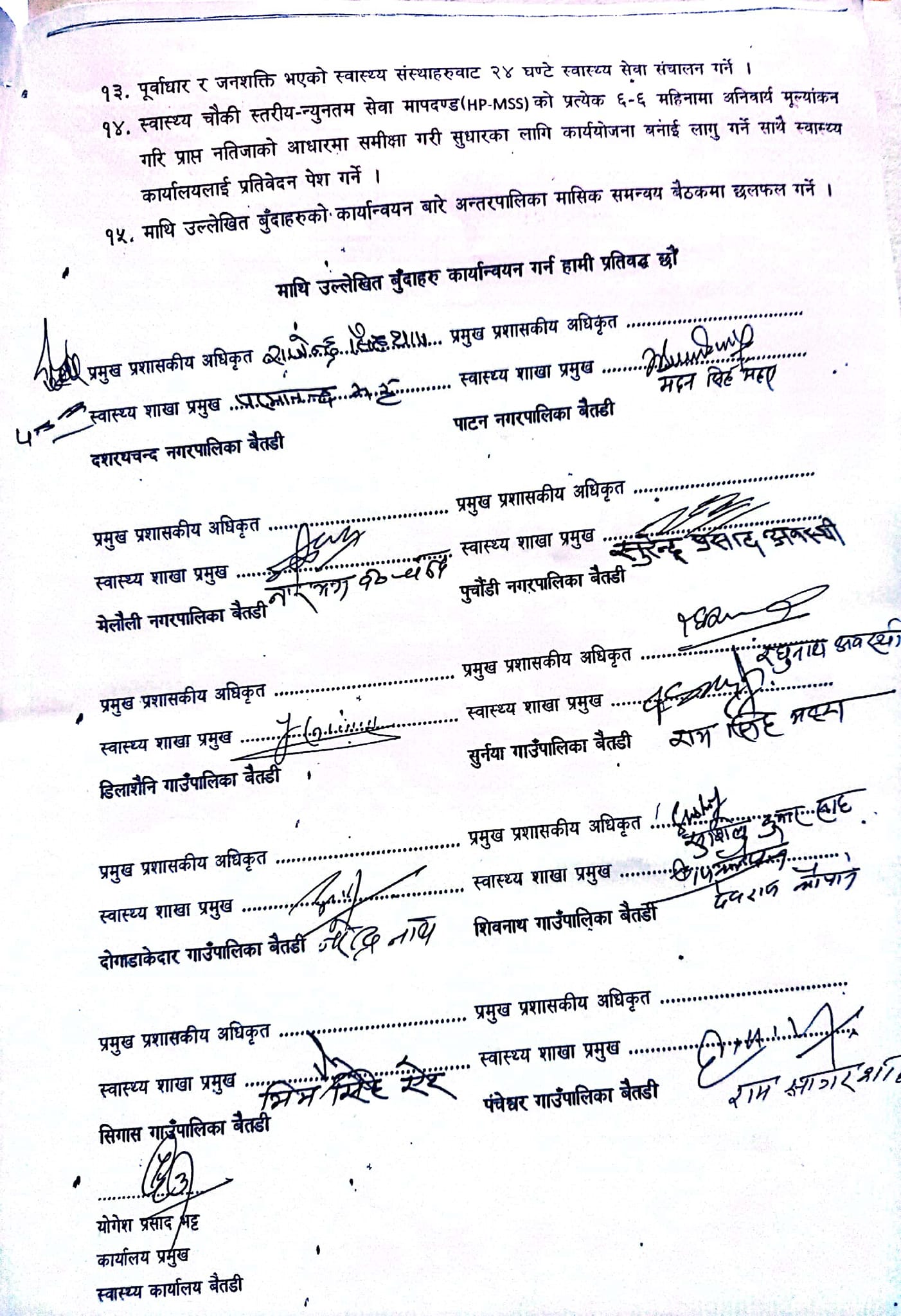 Swasthya 11695700016.jpg